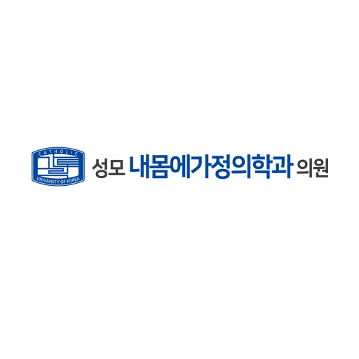 성모내몸에가정의학과의원 대표 이미지
